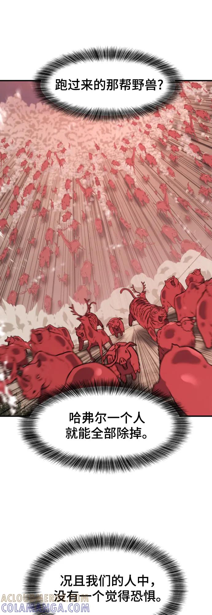 史诗级领地设计师 第197话 第13页