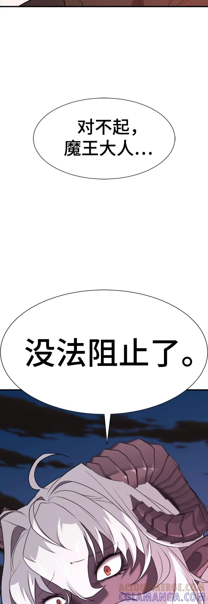 史诗级领地设计师 第197话 第52页