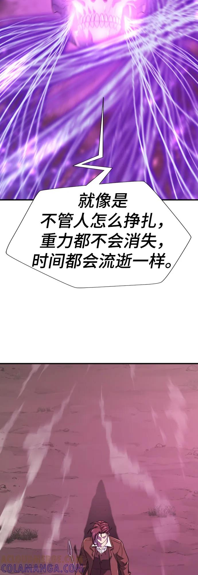 史诗级领地设计师 第197话 第73页