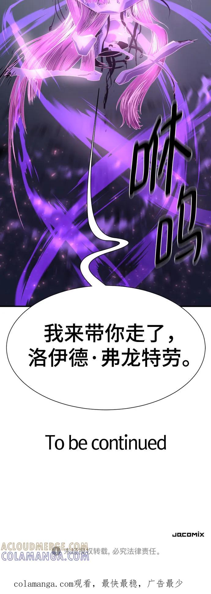 史诗级领地设计师 第197话 第76页