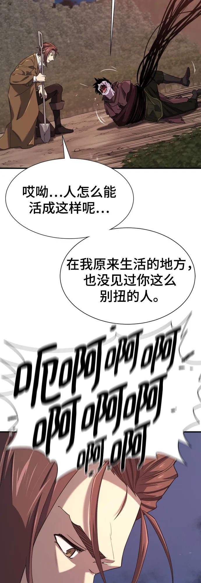 史诗级领地设计师 第197话 第42页