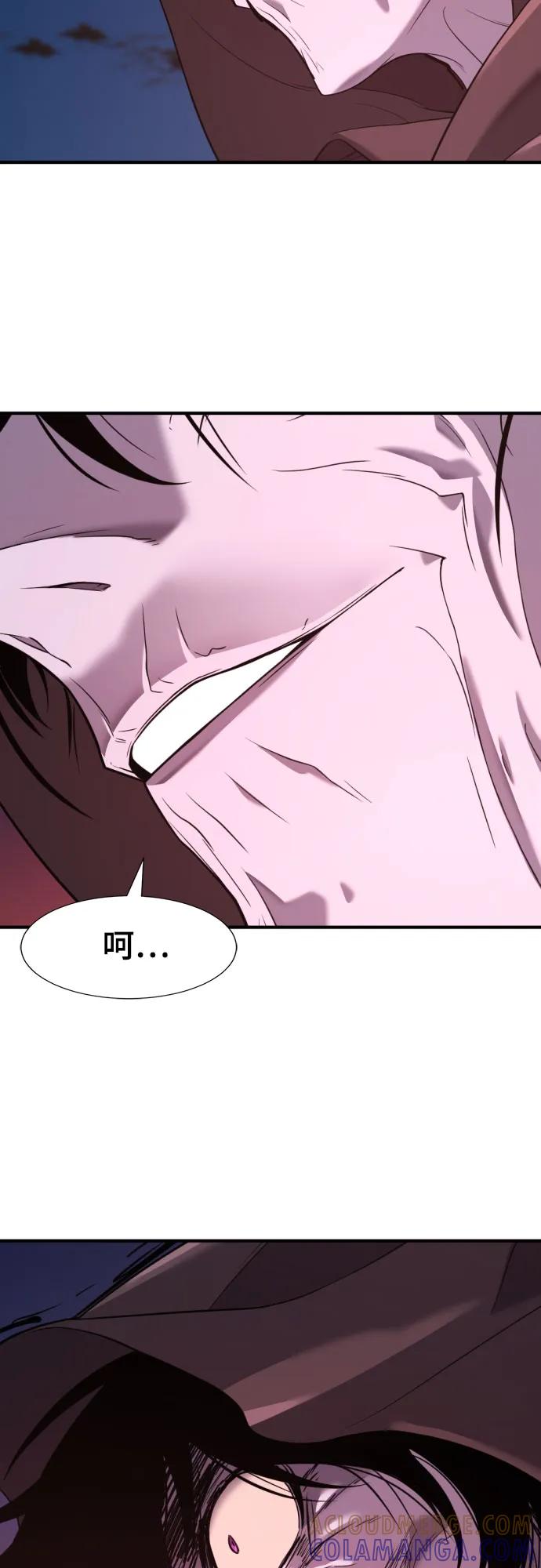 史诗级领地设计师 第197话 第7页