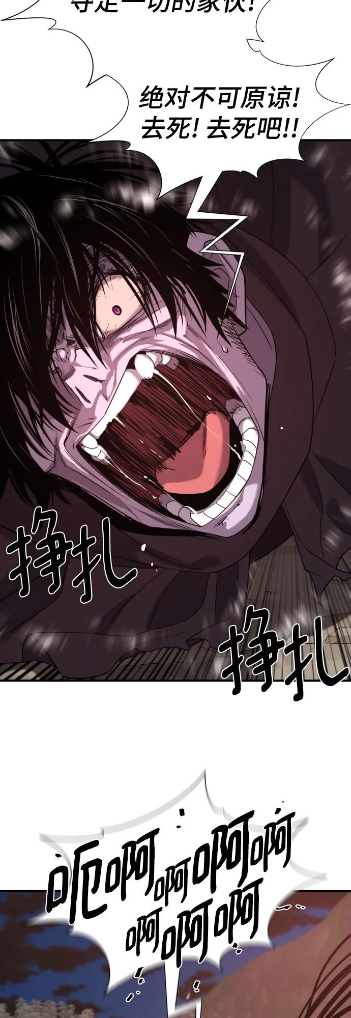 史诗级领地设计师 第197话 第41页