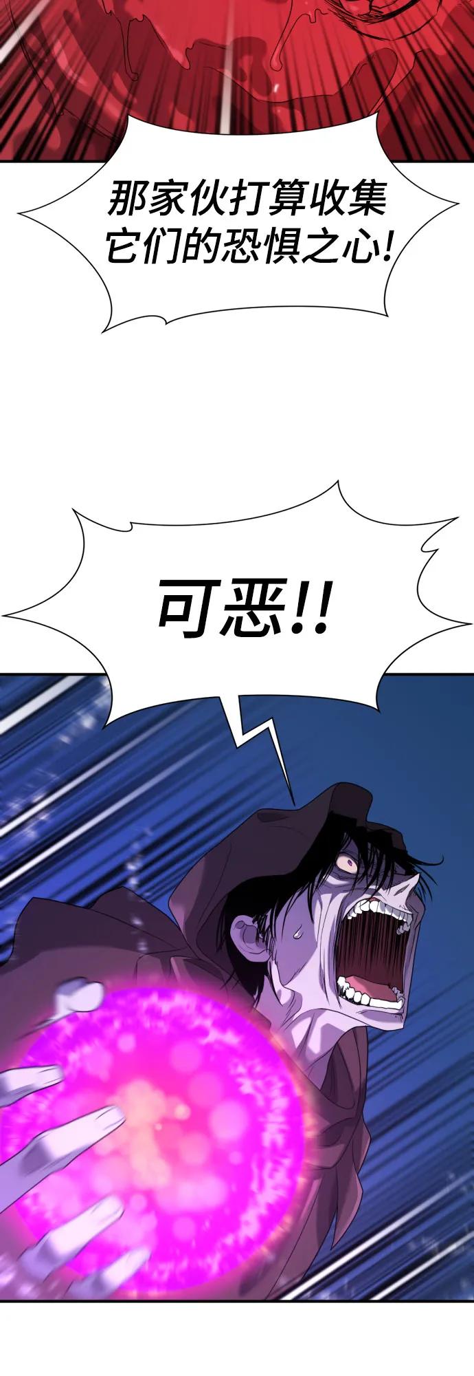 史诗级领地设计师 第197话 第21页