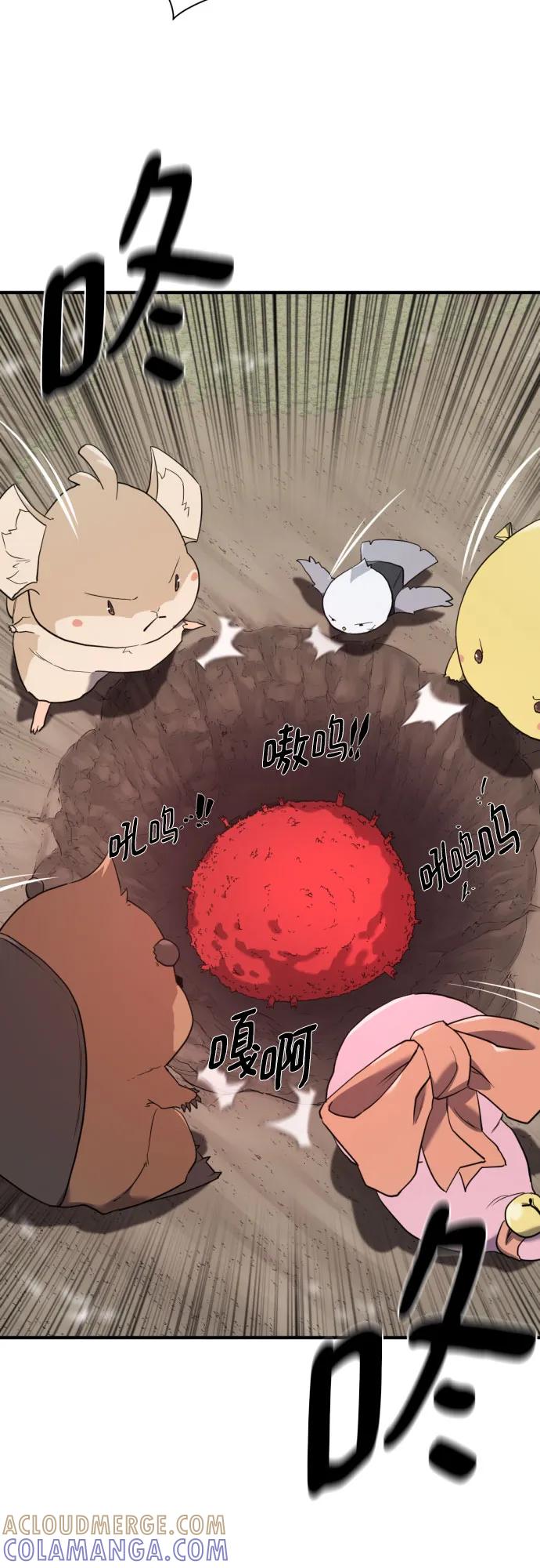 史诗级领地设计师 第197话 第34页