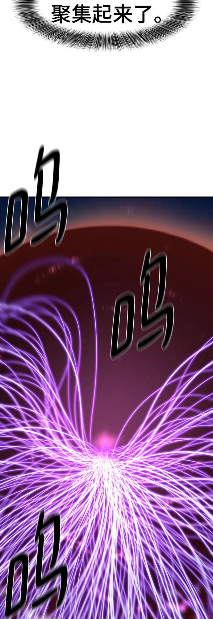 史诗级领地设计师 第197话 第66页