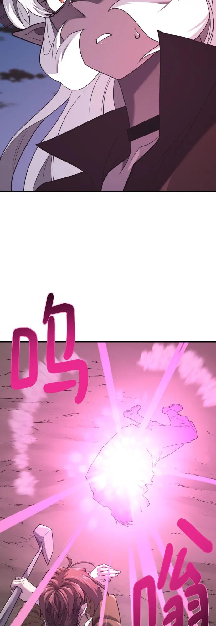 史诗级领地设计师 第197话 第53页