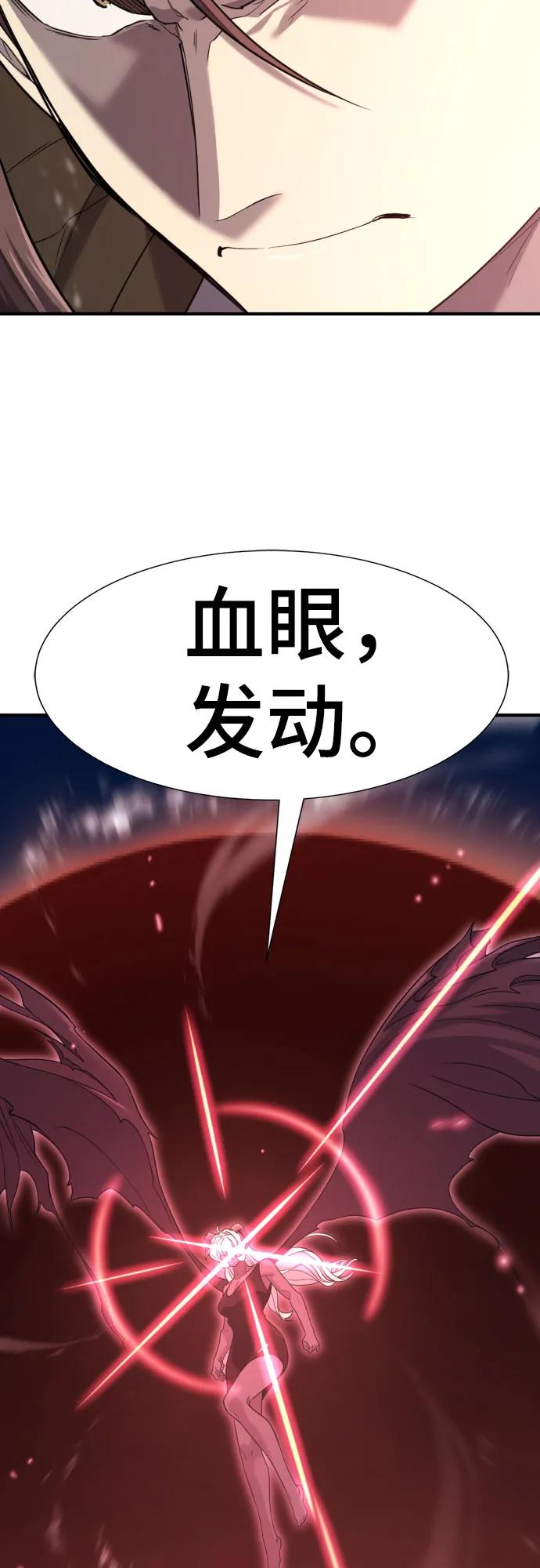 史诗级领地设计师 第197话 第15页