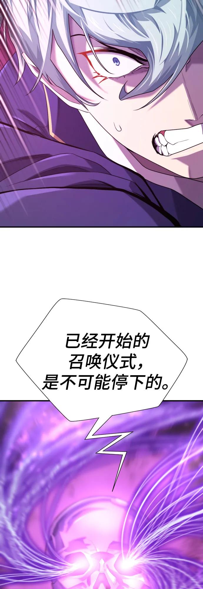 史诗级领地设计师 第197话 第72页