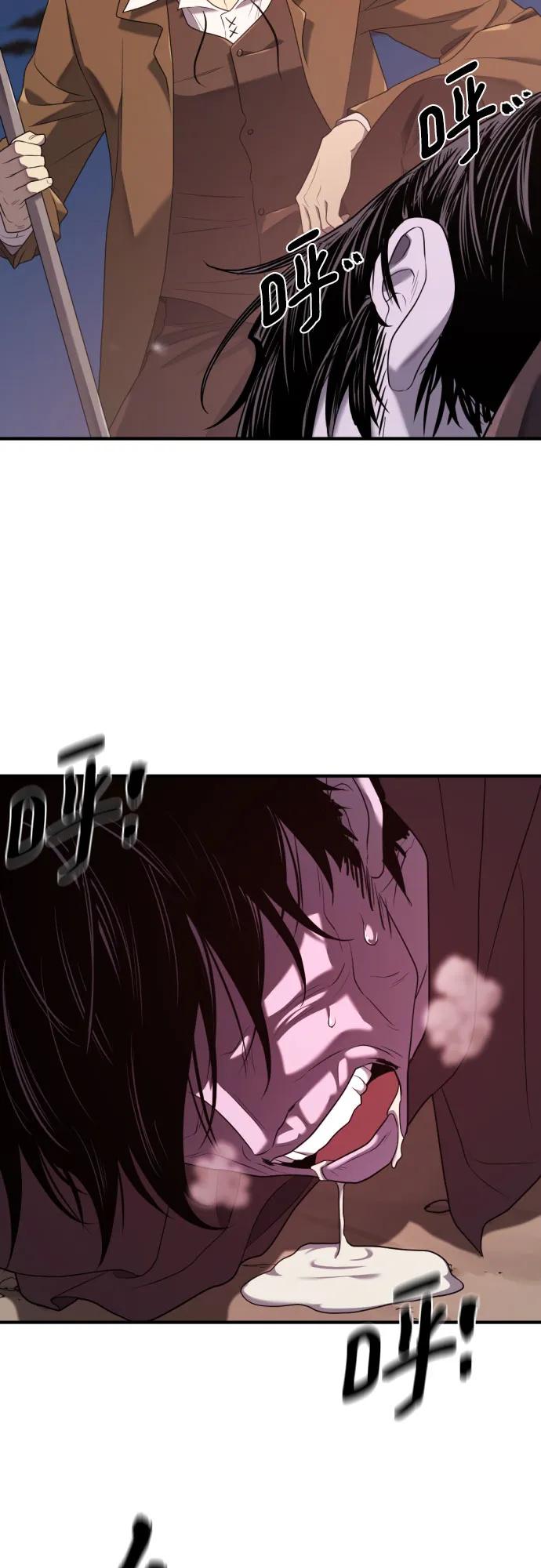 史诗级领地设计师 第197话 第48页