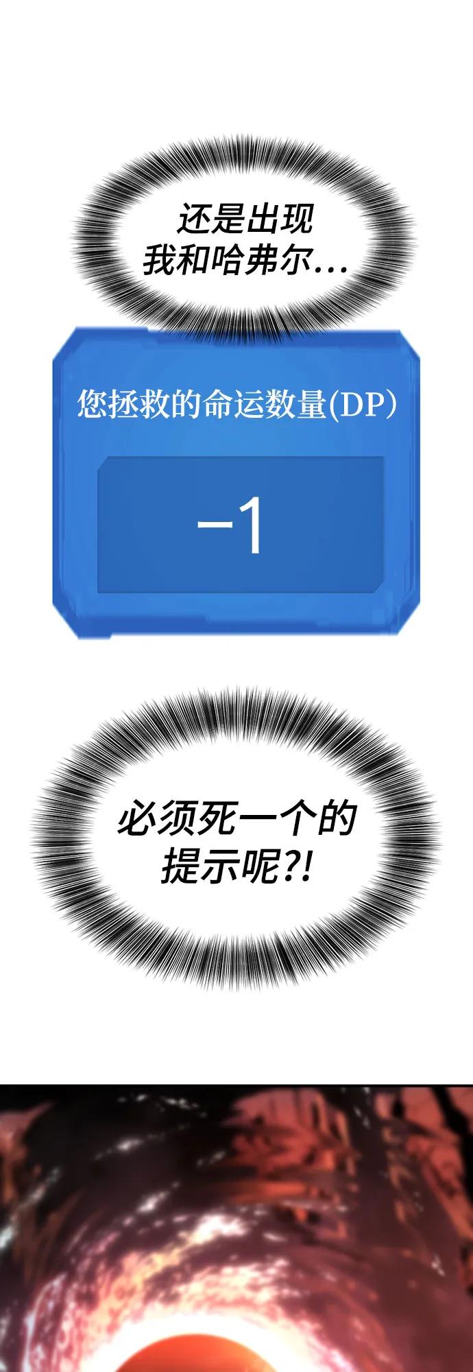 史诗级领地设计师 第197话 第44页