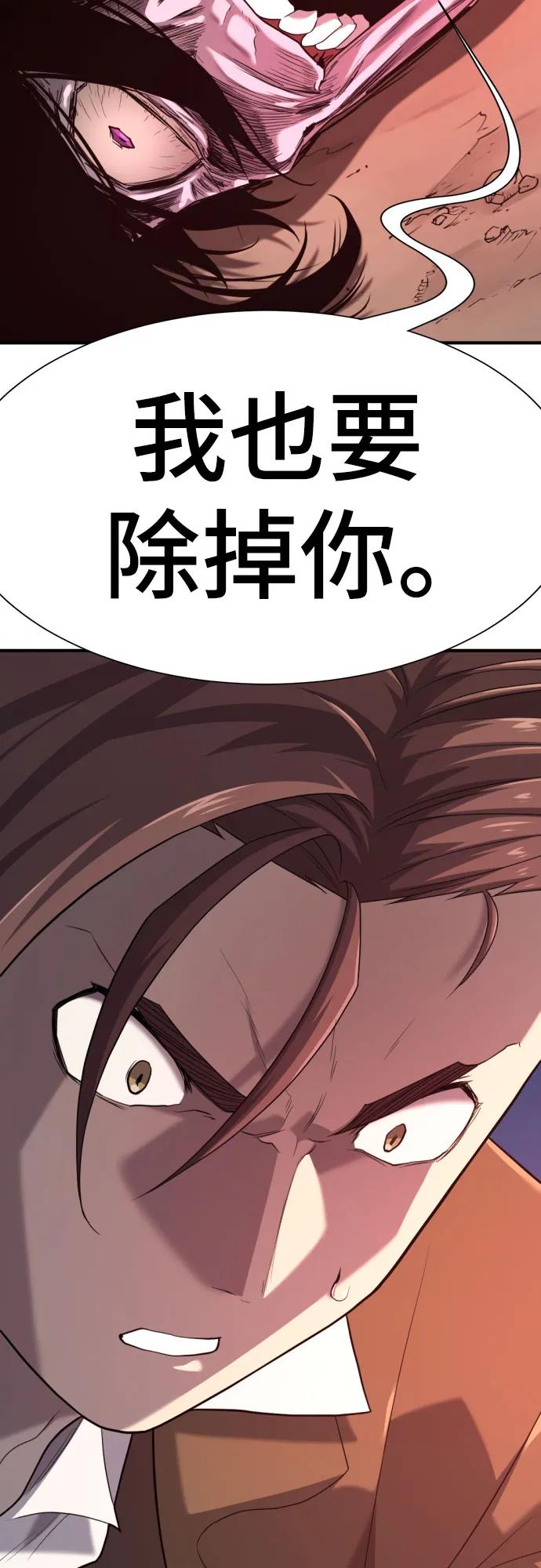 史诗级领地设计师 第197话 第51页