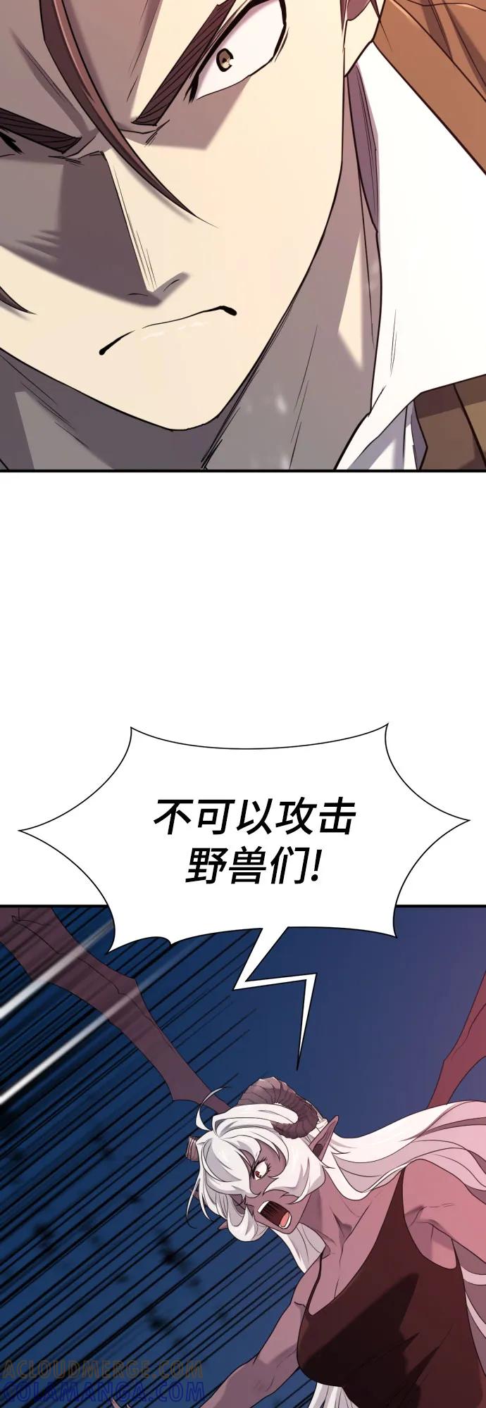 史诗级领地设计师 第197话 第19页