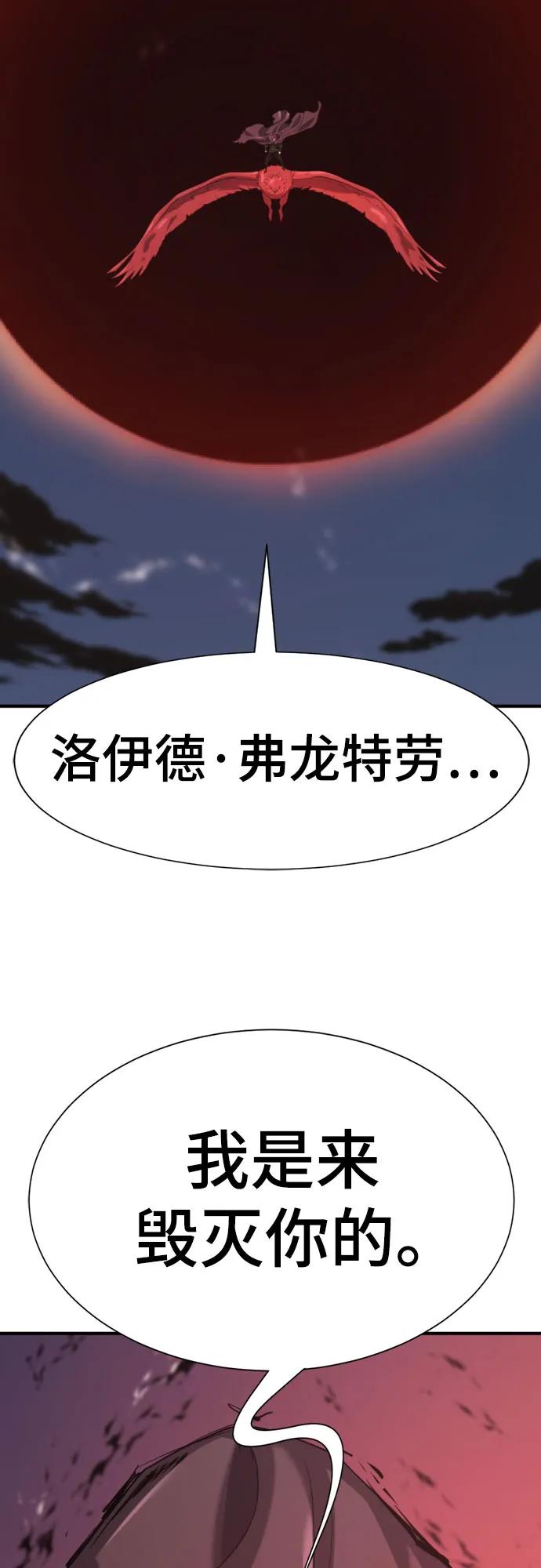 史诗级领地设计师 第197话 第3页