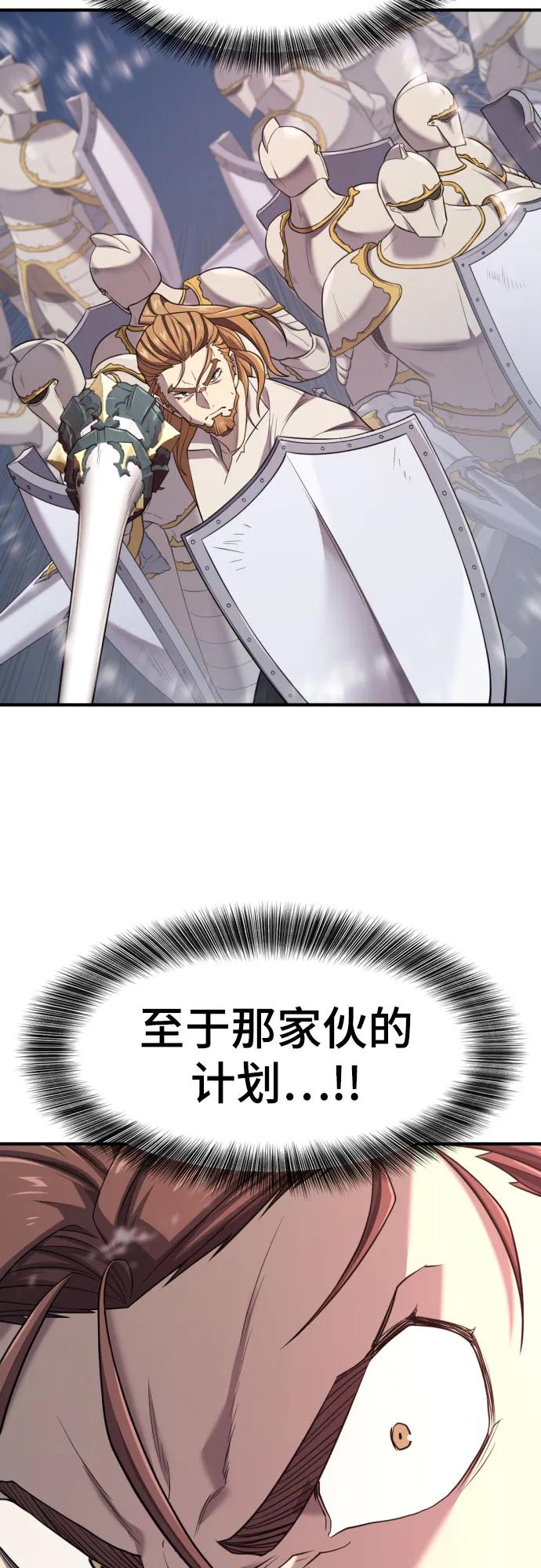 史诗级领地设计师 第197话 第14页