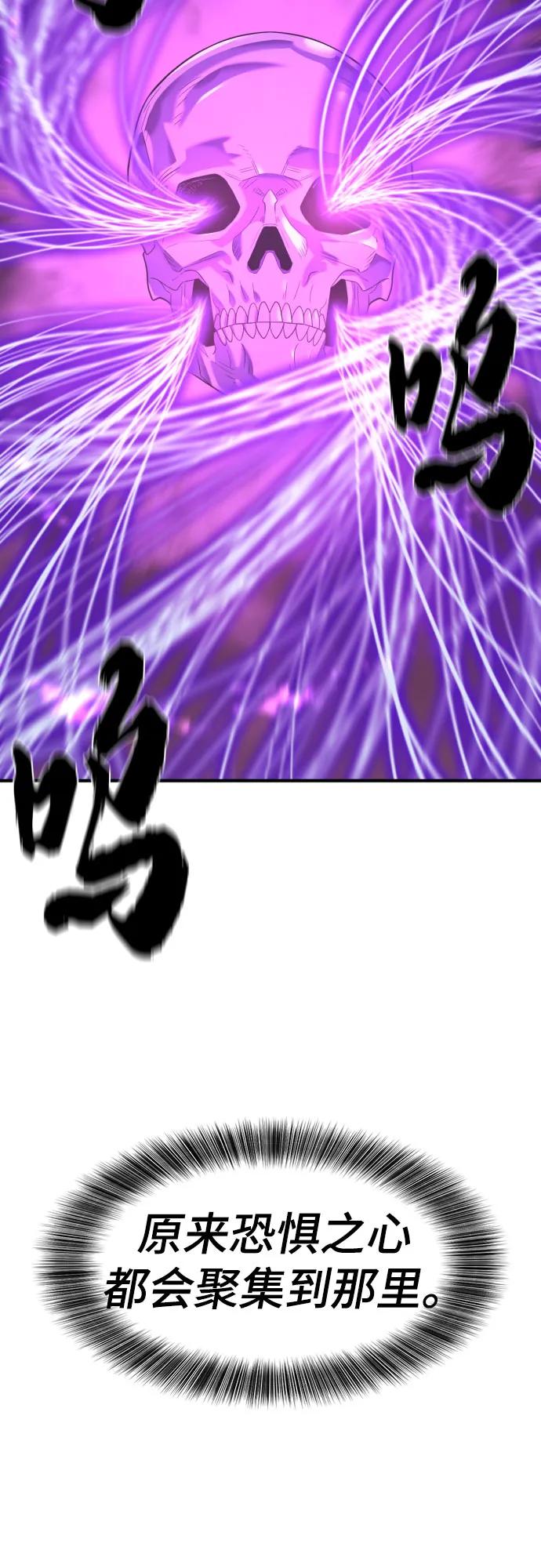 史诗级领地设计师 第197话 第68页
