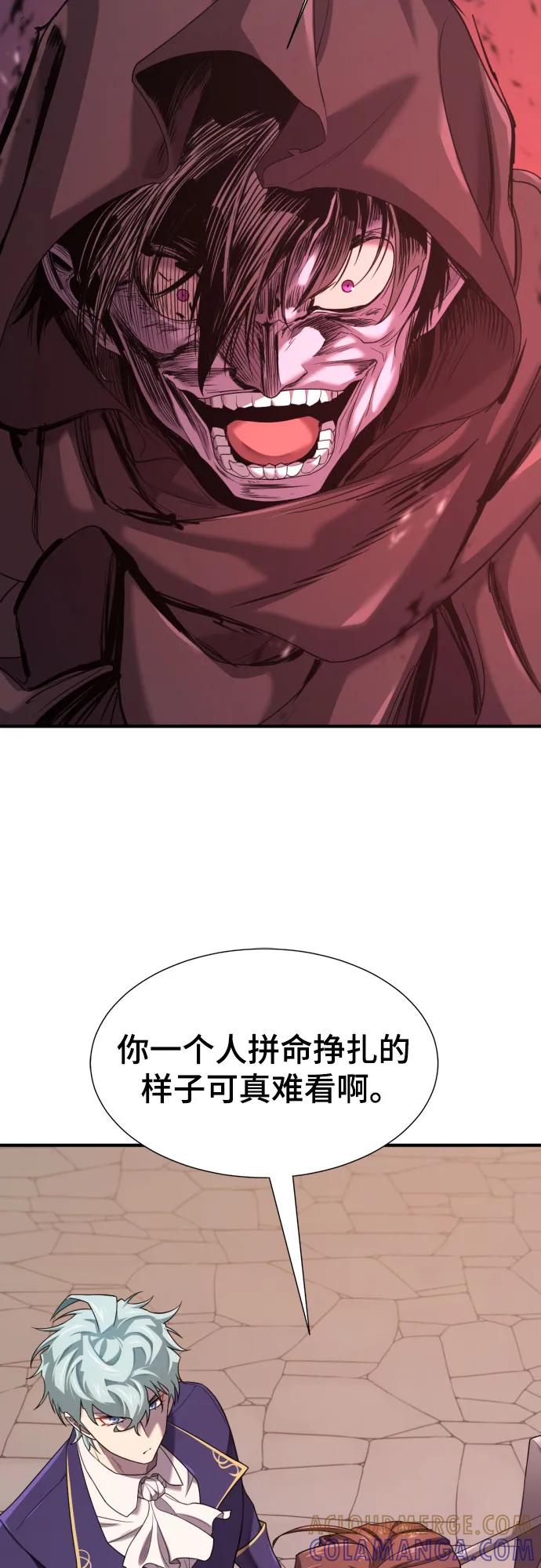 史诗级领地设计师 第197话 第4页