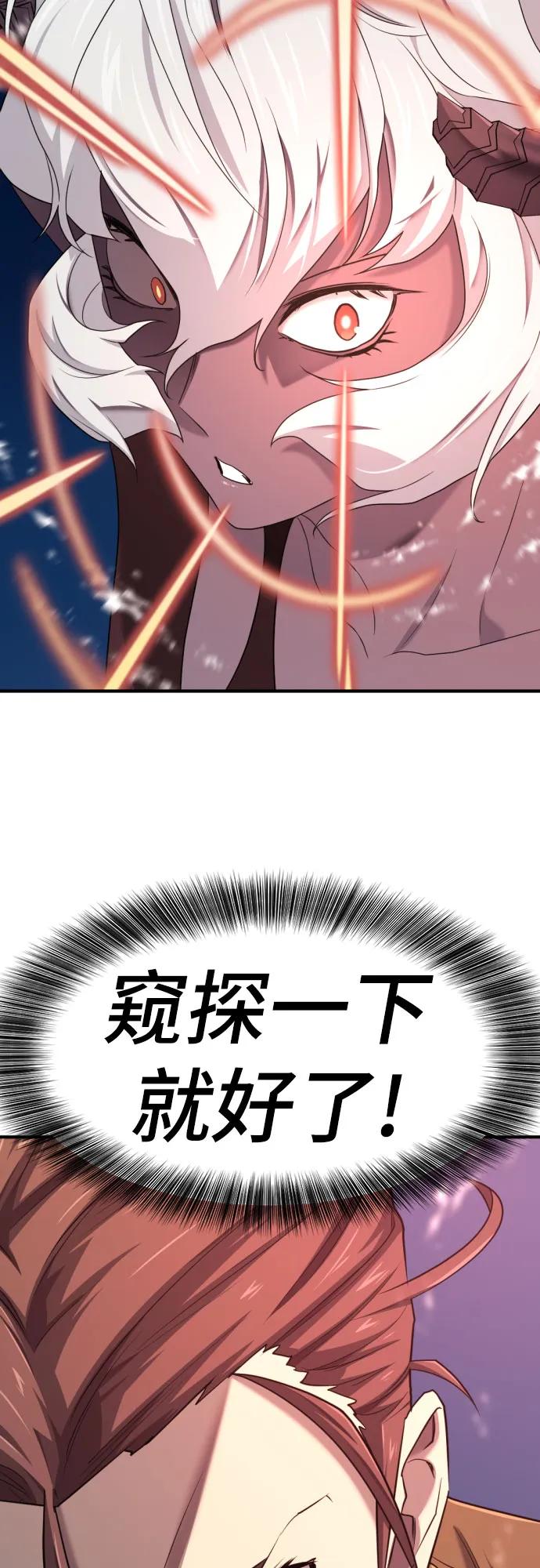 史诗级领地设计师 第197话 第18页