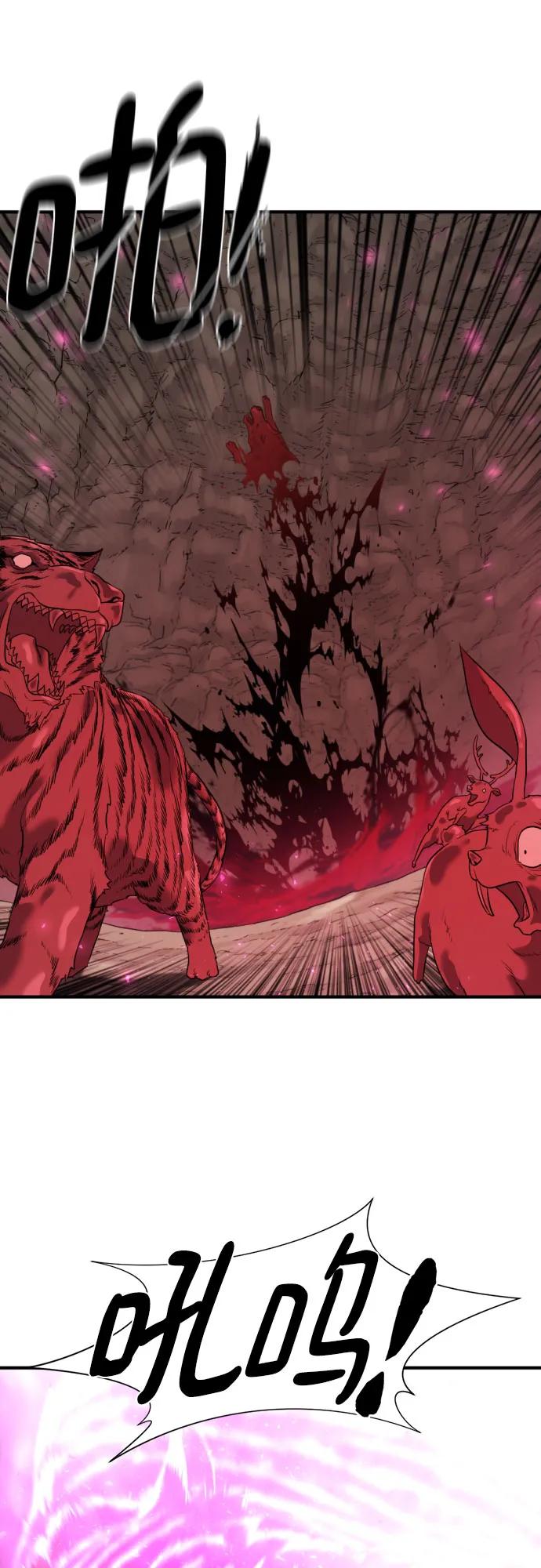 史诗级领地设计师 第197话 第62页