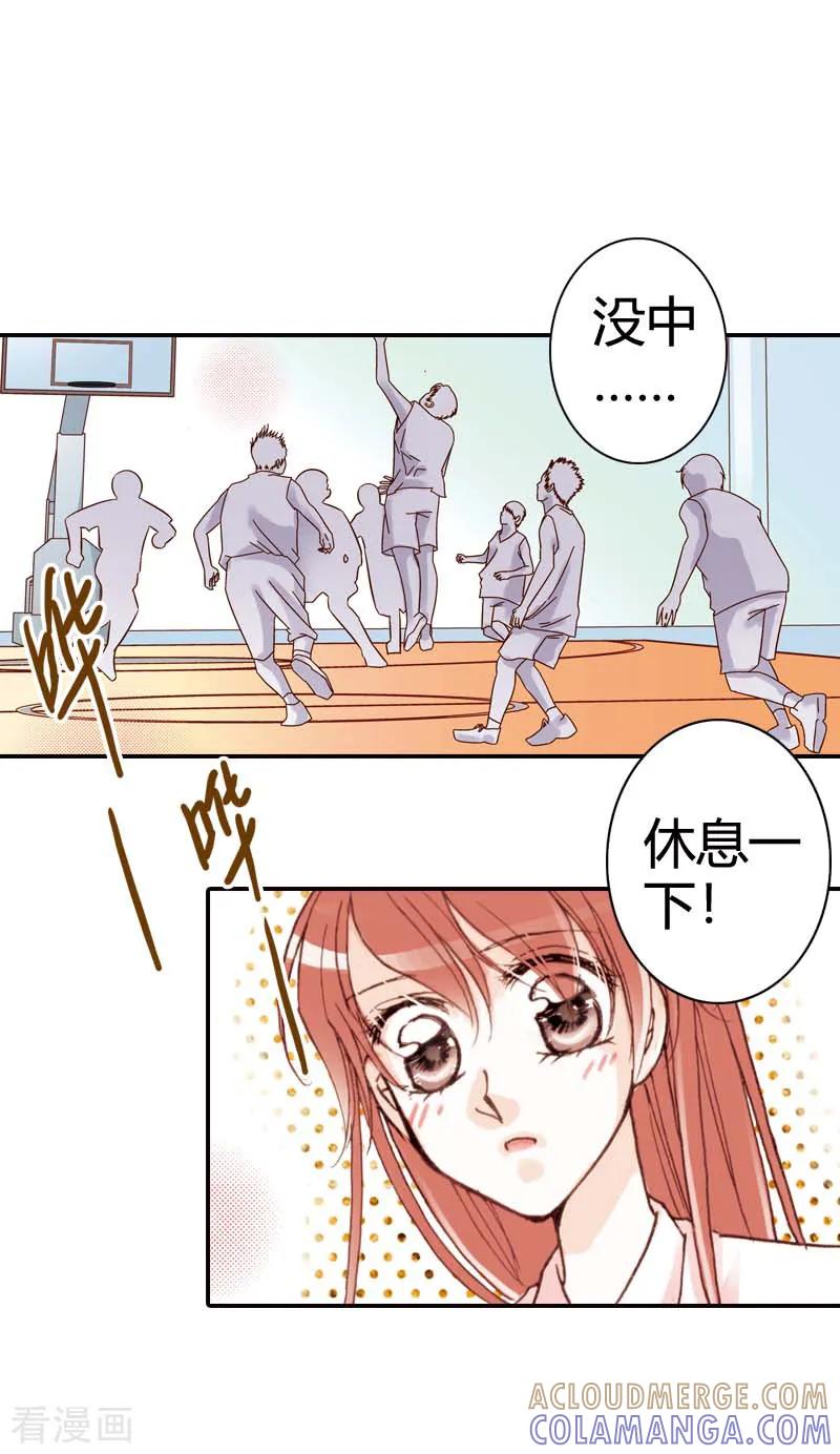 《灰姑娘进化论》第25话 第13页