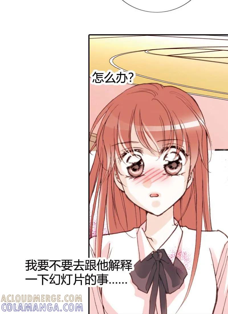 《灰姑娘进化论》第25话 第11页