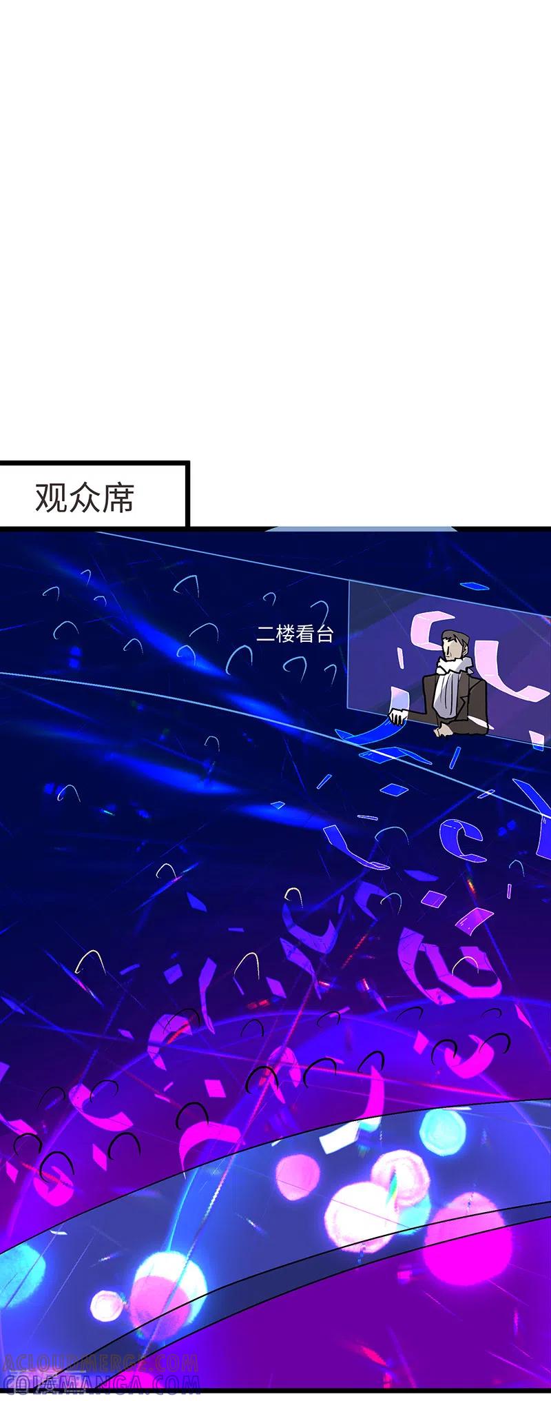 《梦无岸第1季》第27话 浴火重生般的！ 第19页