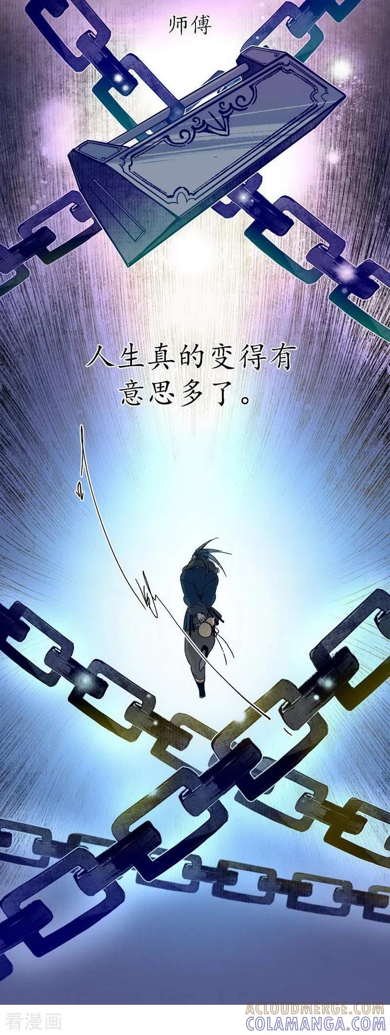 《簪花郎》第38话 心为所依，迷瘴谢花 第31页