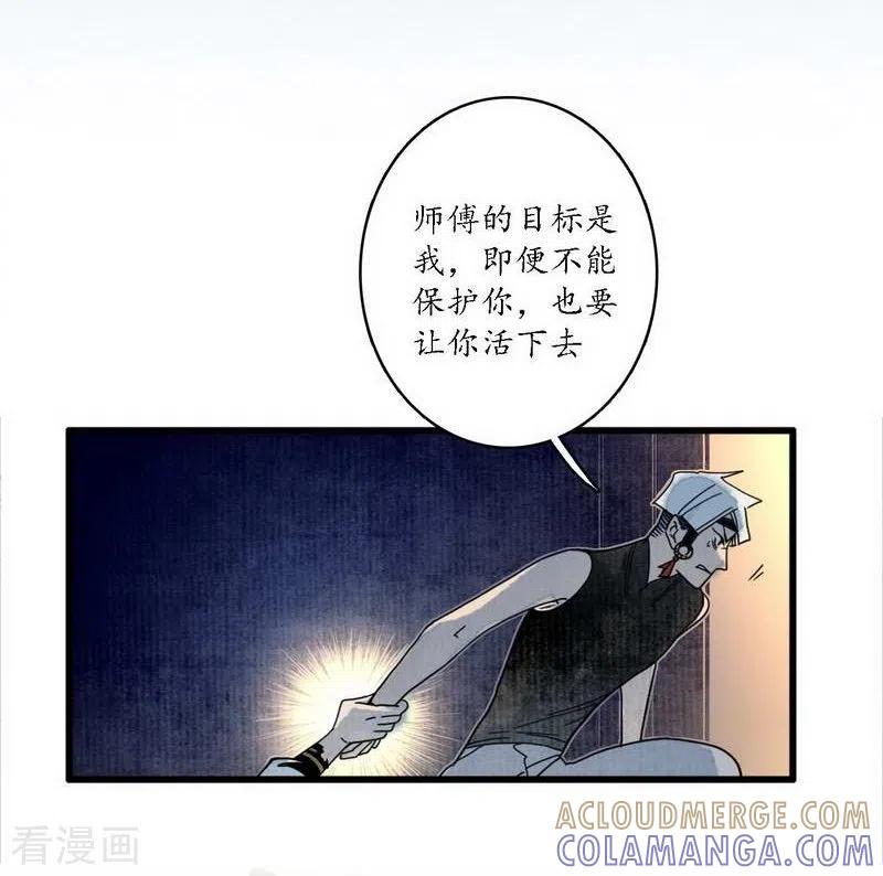 《簪花郎》第38话 心为所依，迷瘴谢花 第29页