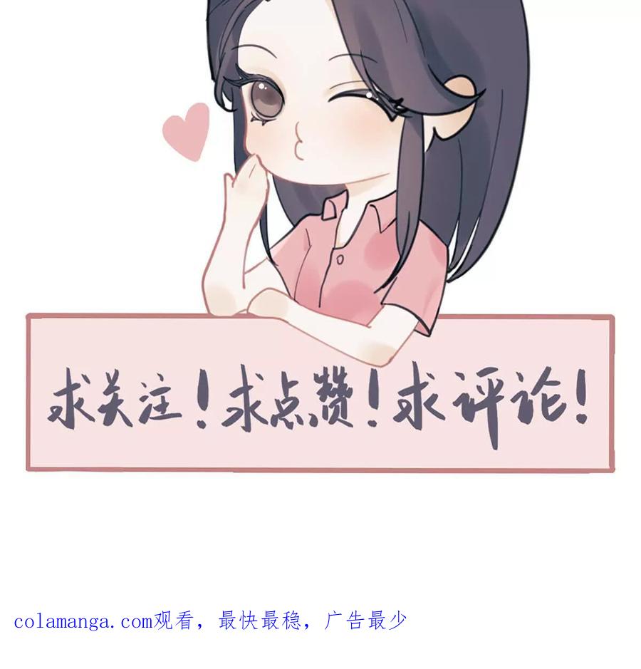《神工》第41话 变成郭大师了！ 第95页