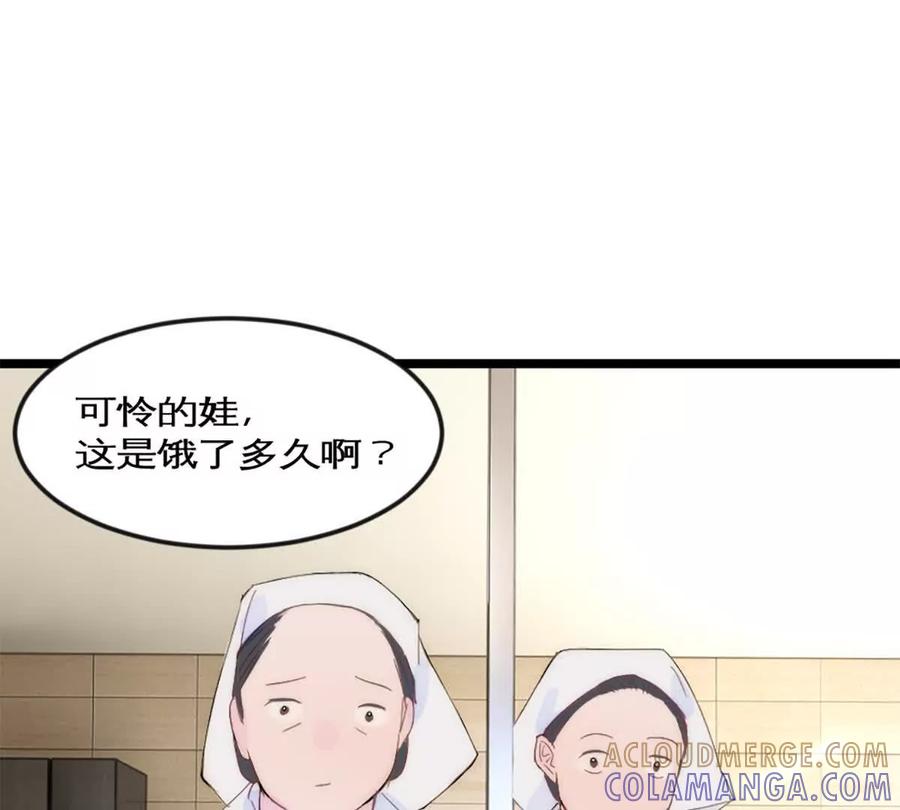 《神工》第42话 来自日本的郭小姐？？ 第25页