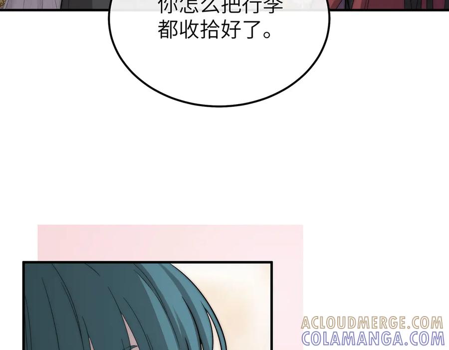 《罗斯玛丽的苏醒》05 献上的是她的血肉 第109页