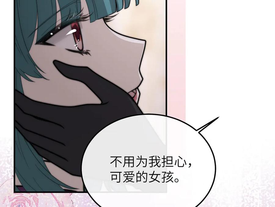 《罗斯玛丽的苏醒》05 献上的是她的血肉 第110页