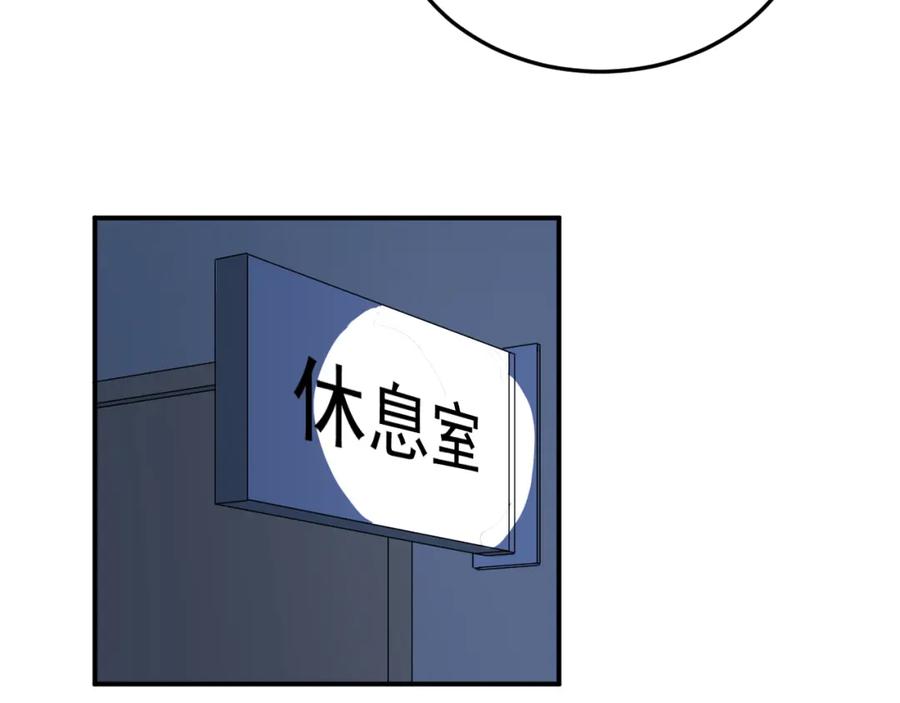 《当校霸爱上学霸》第32话 这个手感？ 第42页
