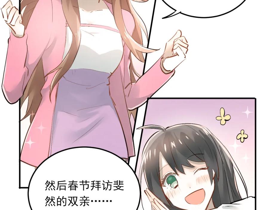《当校霸爱上学霸》第32话 这个手感？ 第18页