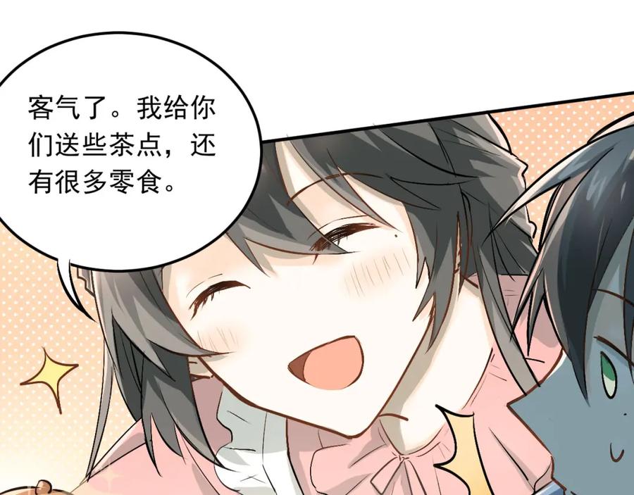 《当校霸爱上学霸》第16话 共处一室！？ 第5页