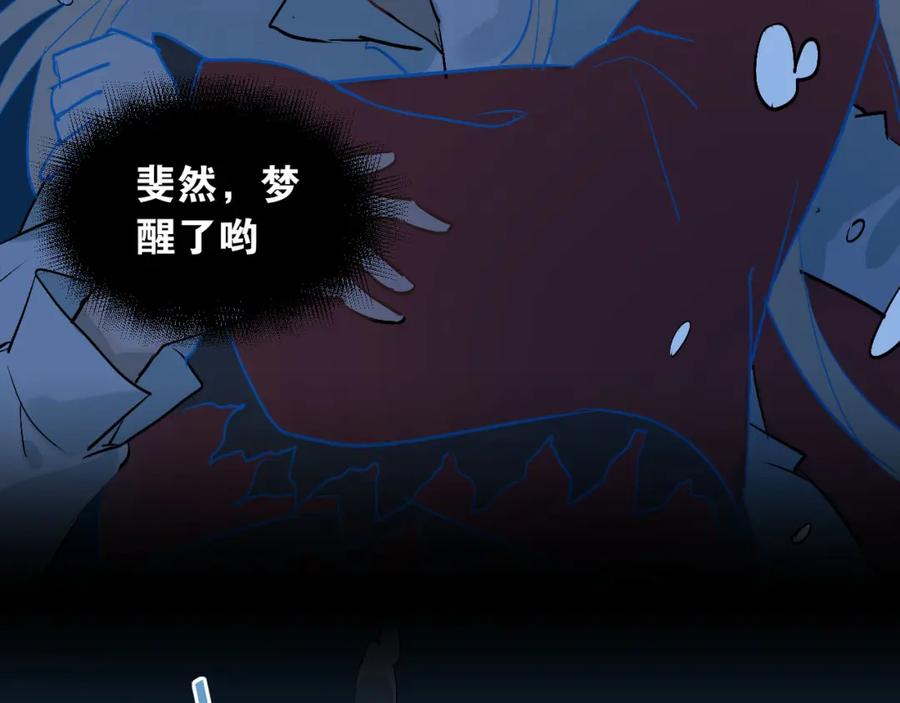 《当校霸爱上学霸》第16话 共处一室！？ 第72页