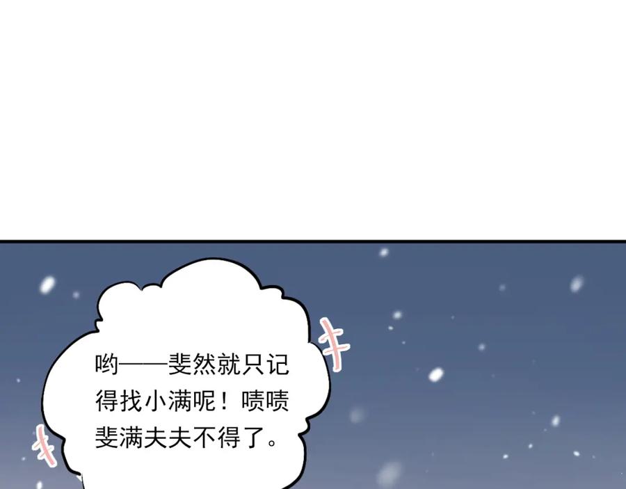 《当校霸爱上学霸》第32话 这个手感？ 第8页