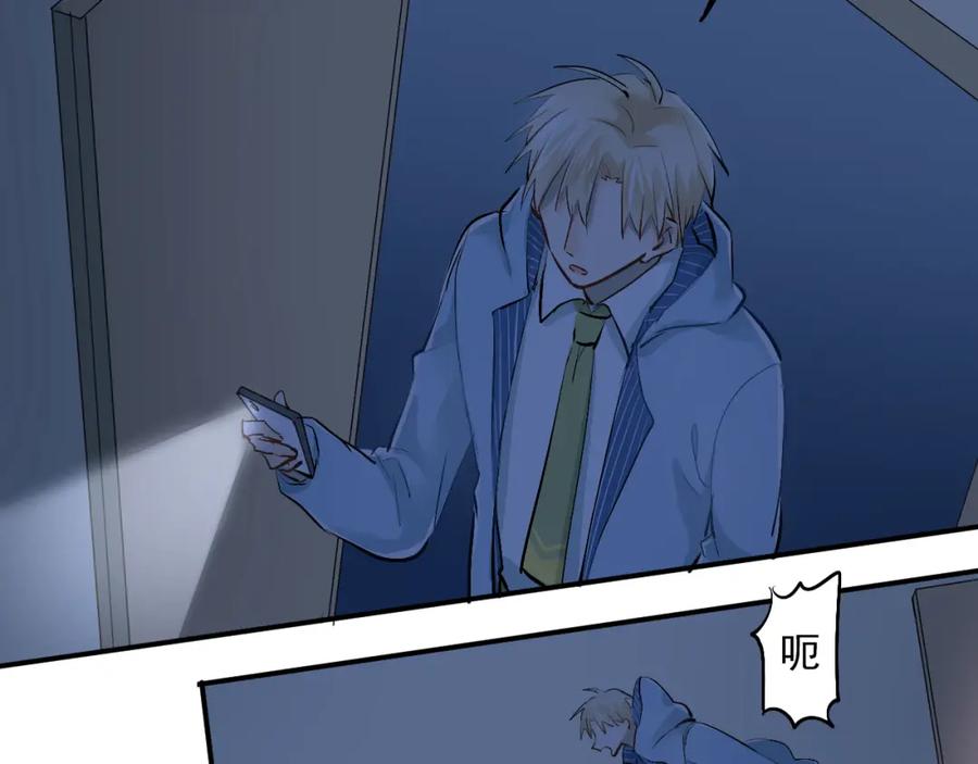 《当校霸爱上学霸》第32话 这个手感？ 第44页
