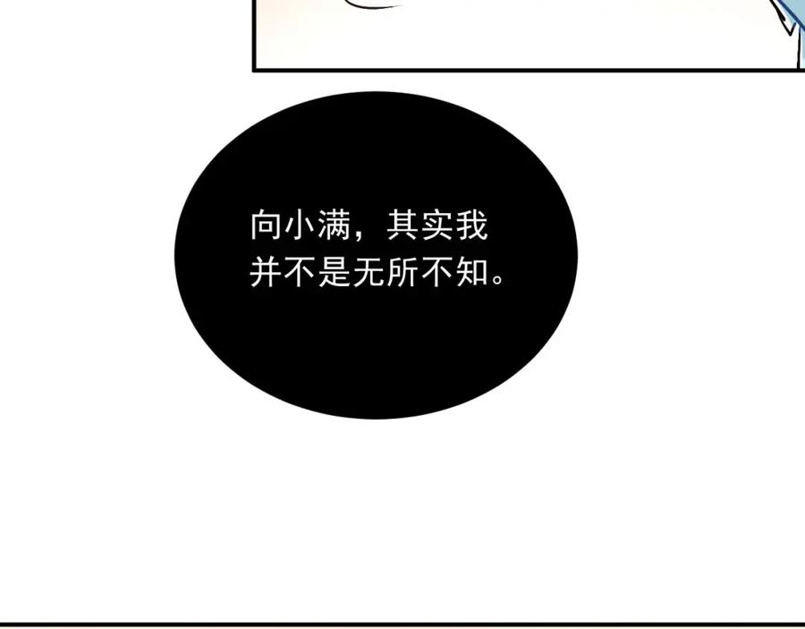《当校霸爱上学霸》第16话 共处一室！？ 第53页