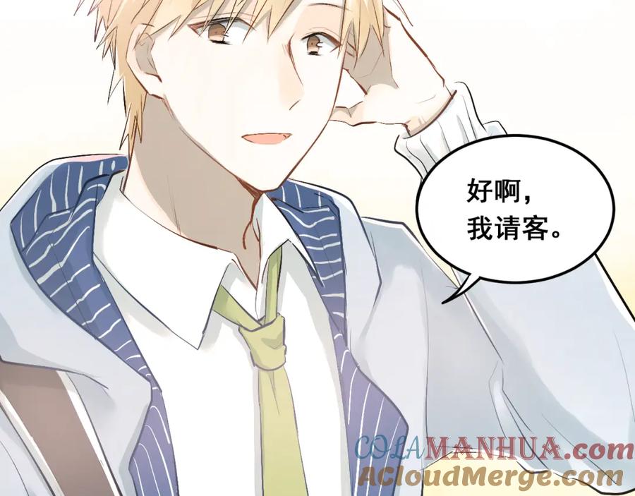 《当校霸爱上学霸》第32话 这个手感？ 第4页