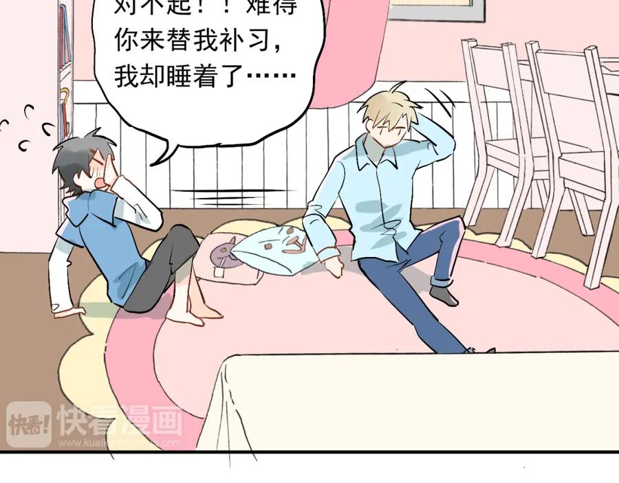 《当校霸爱上学霸》第16话 共处一室！？ 第78页