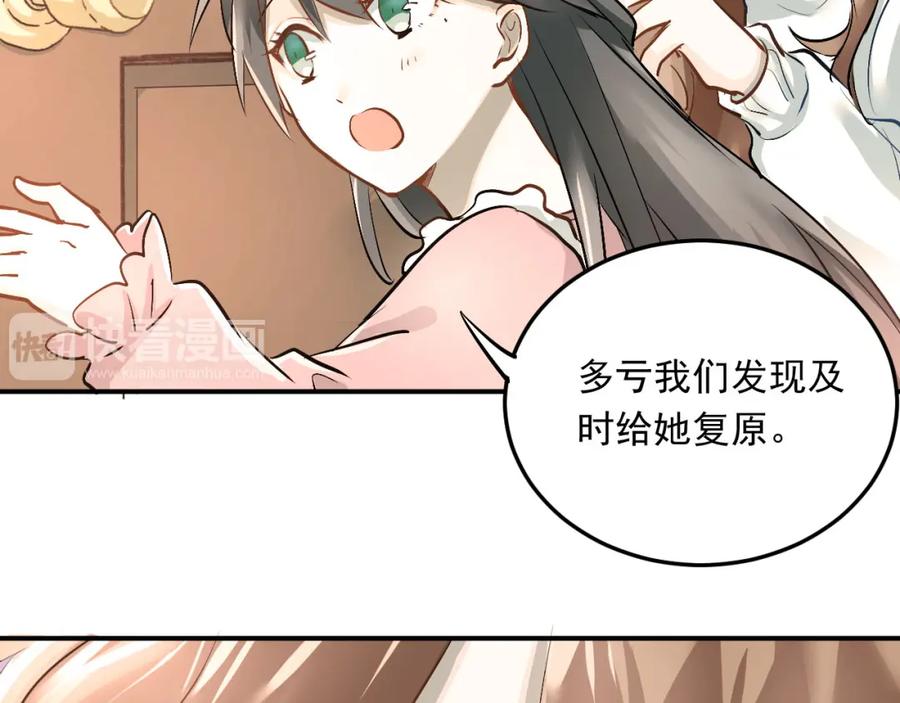 《当校霸爱上学霸》第16话 共处一室！？ 第11页