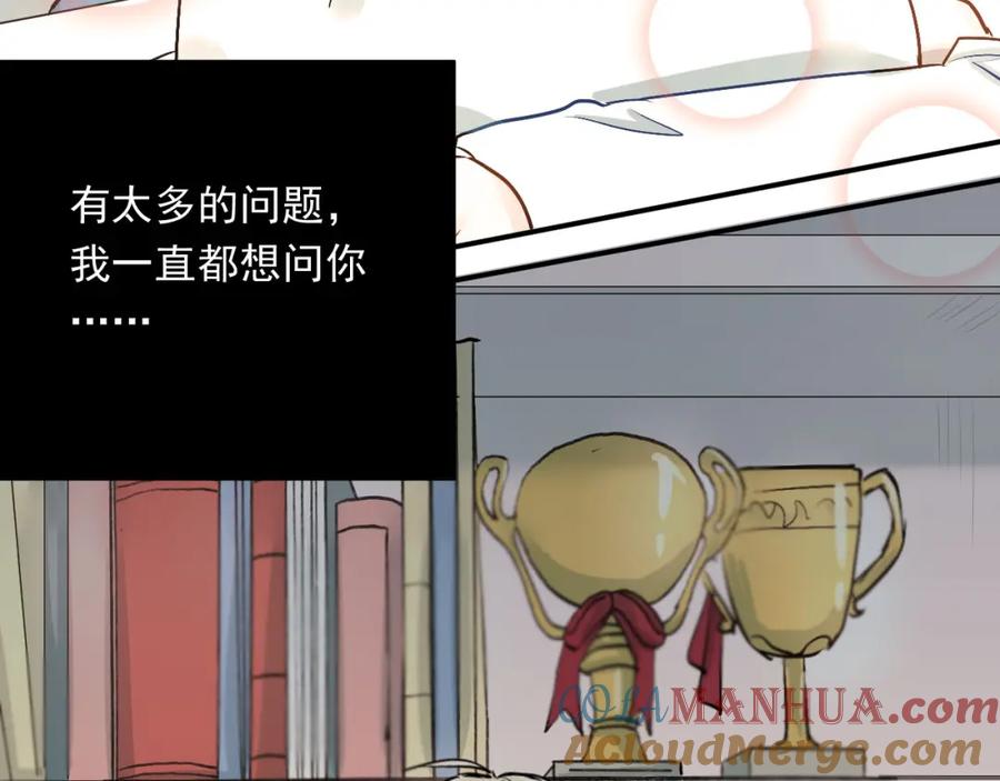 《当校霸爱上学霸》第16话 共处一室！？ 第55页