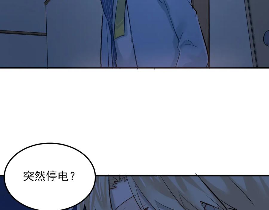 《当校霸爱上学霸》第32话 这个手感？ 第35页