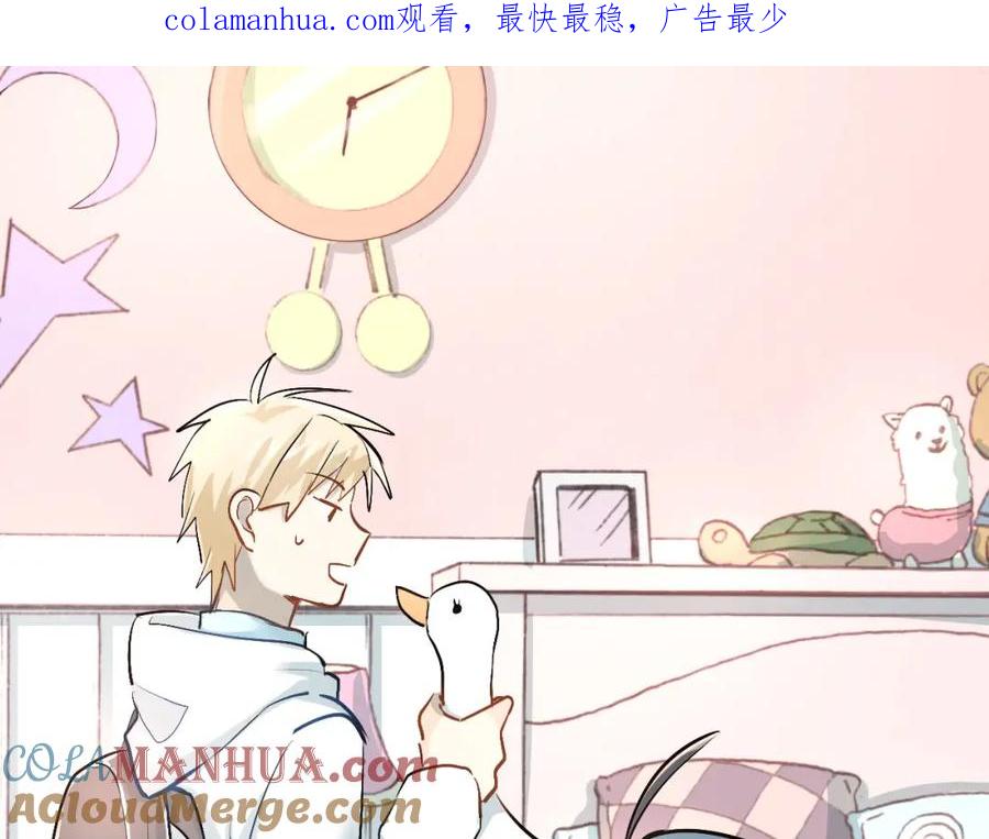《当校霸爱上学霸》第16话 共处一室！？ 第1页