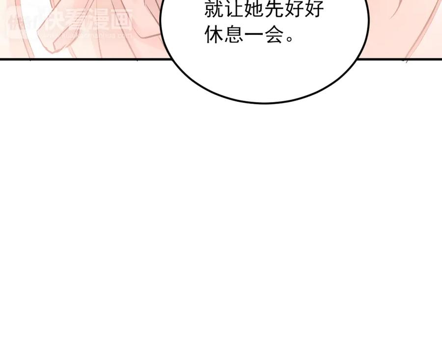 《当校霸爱上学霸》第32话 这个手感？ 第26页