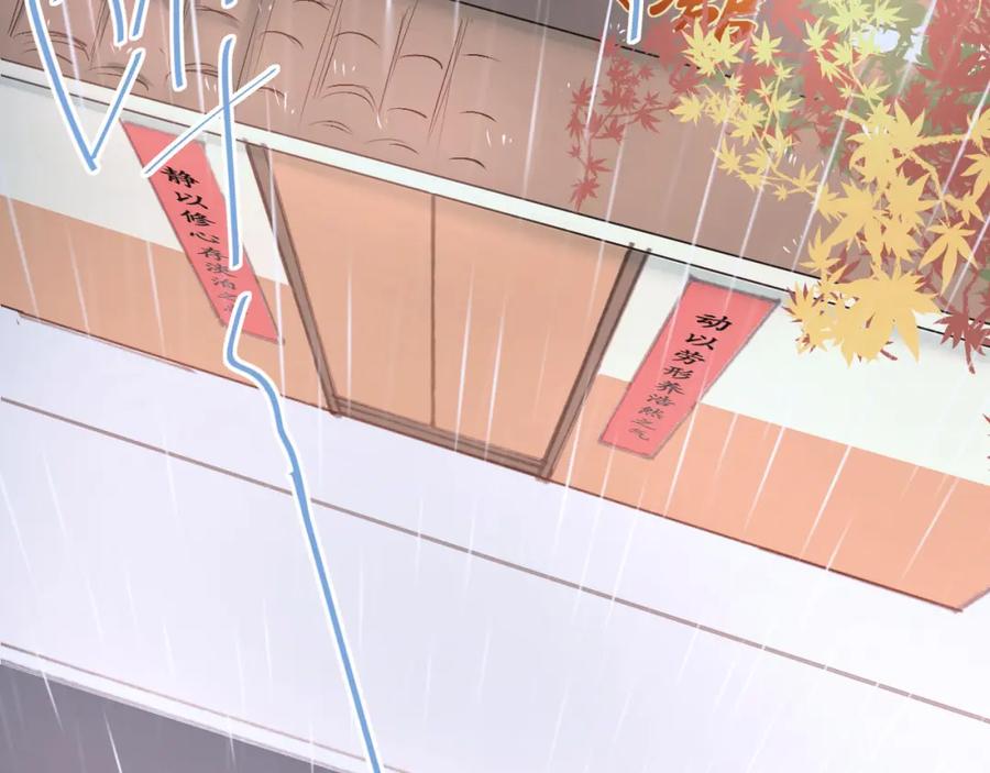 《当校霸爱上学霸》第16话 共处一室！？ 第45页