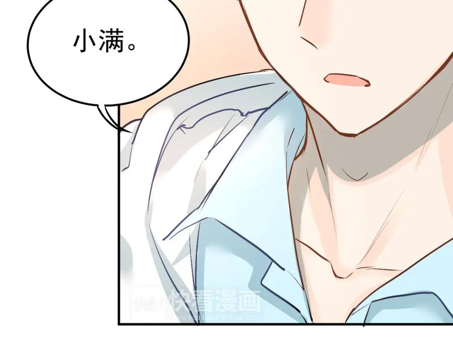 《当校霸爱上学霸》第16话 共处一室！？ 第29页