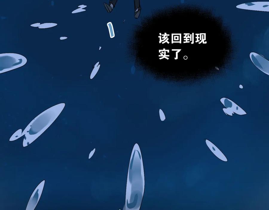 《当校霸爱上学霸》第16话 共处一室！？ 第74页