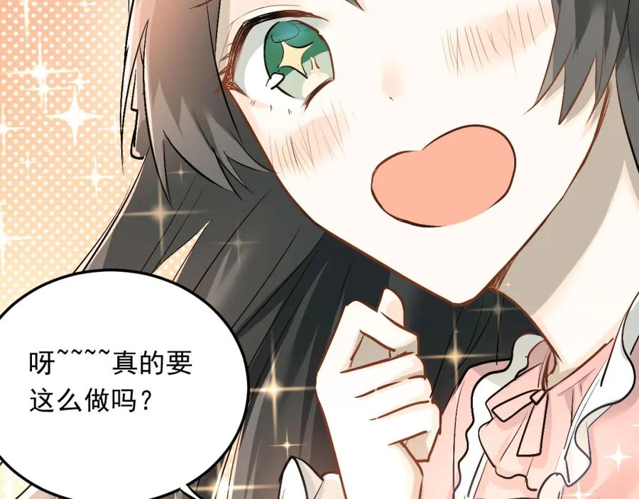 《当校霸爱上学霸》第16话 共处一室！？ 第17页